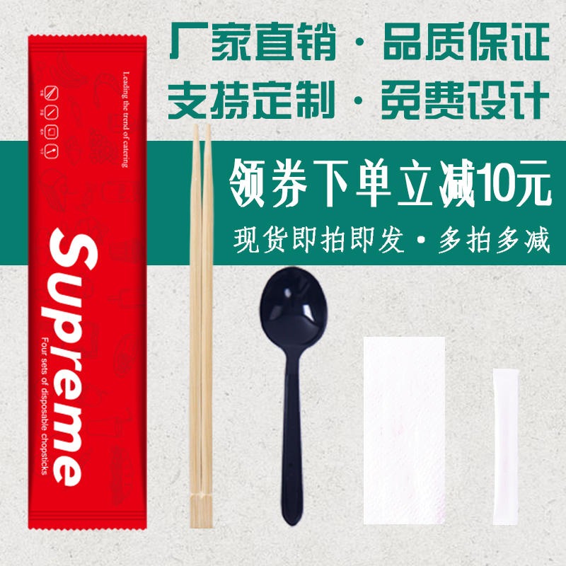 一次性筷子四件套 外卖打包 定制logo