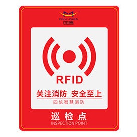四信高频RFID电子巡检标签_rfid高频电子标签图片