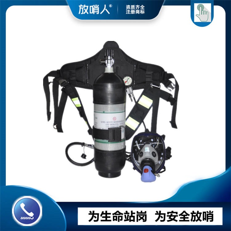 放哨人RHZK6.8/30  消防空气呼吸器 自给正压式呼吸器 CCS证书/消防检测