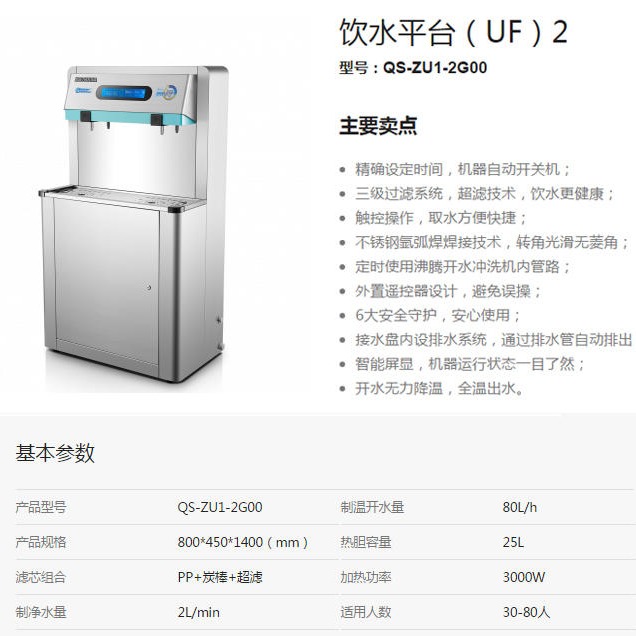 供应 郑州沁园商用净水器 QS-ZU1-2G00 智能温开校园饮水机 平台公共直饮水机 价格