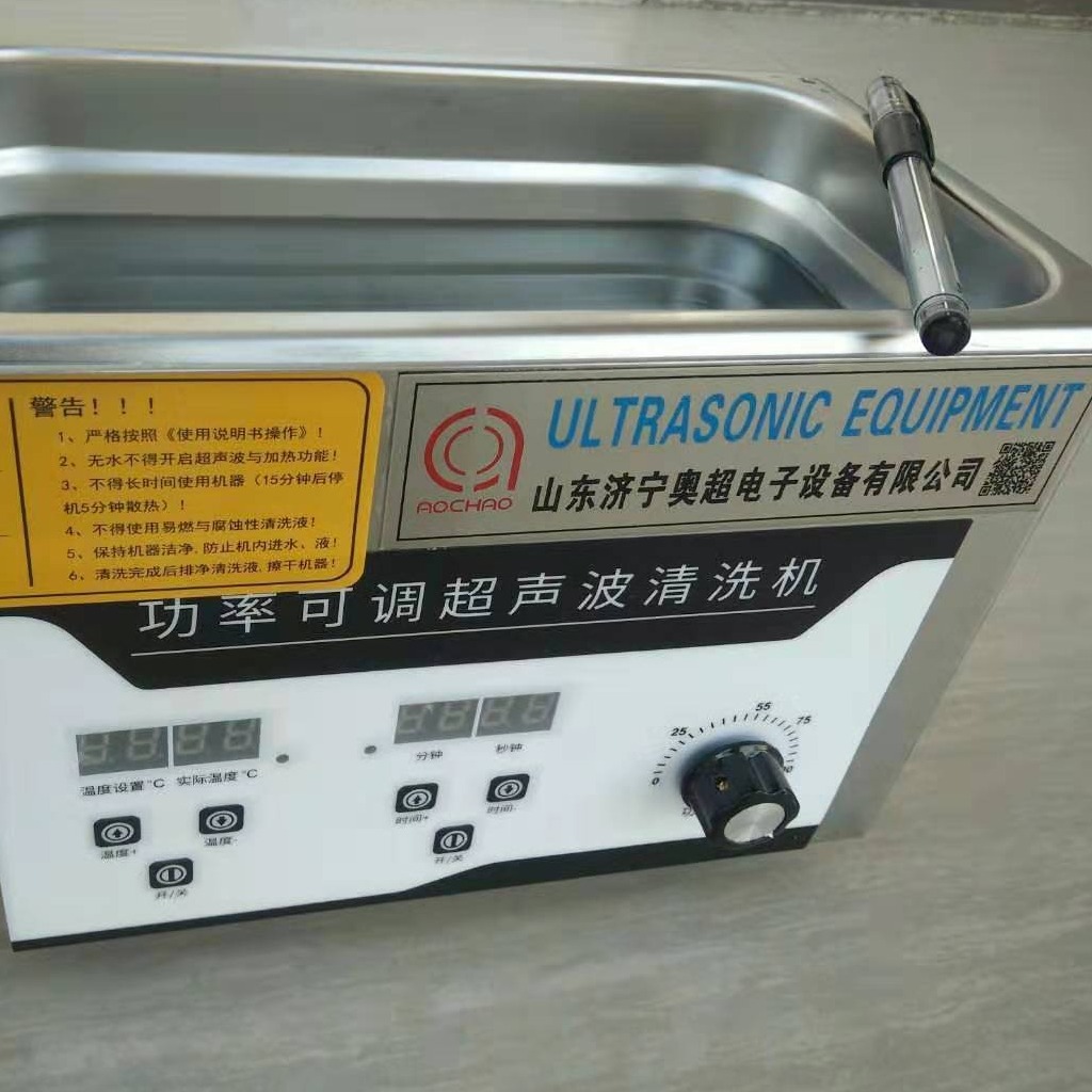 奥超JA-300数控超声波清洗器  超声波数控清洗机