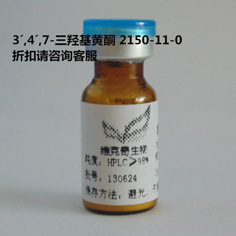 3´,4´,7-三羟基黄酮 3´,4´,7-Trihydroxyflavone 2150-11-0 标准品  对照品图片