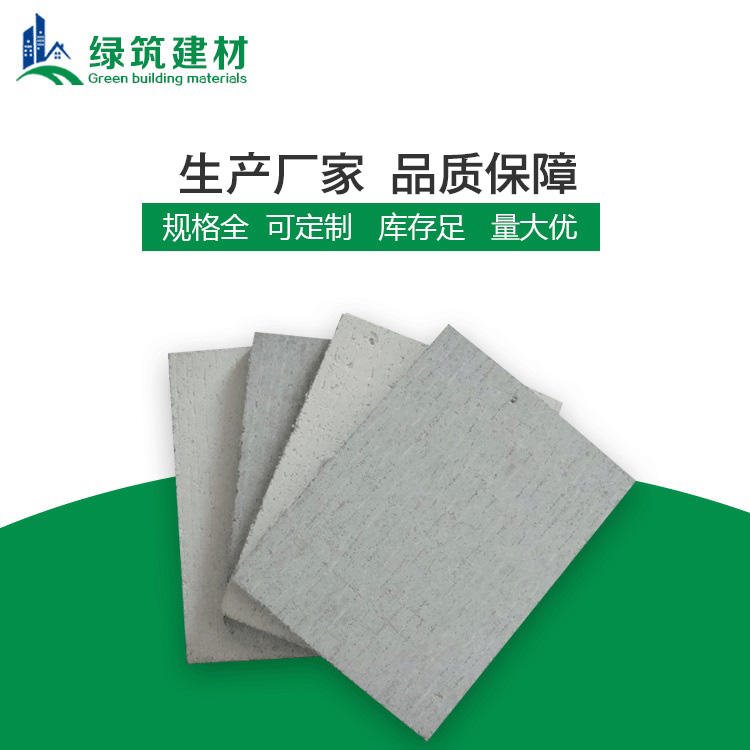 绿筑硅酸钙板厂家 江苏南京纤维增强硅酸钙板现货供应