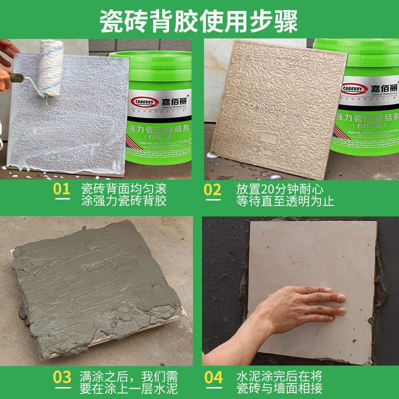 装修贴砖辅材 强力瓷砖背胶 技术配方 厂家供应示例图9