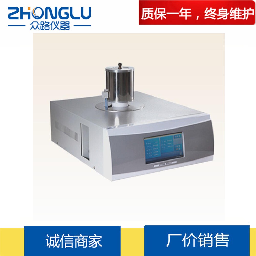 上海众路 DTA-1350玻璃化转变温度 熔融温度 结晶与结晶热 差热分析仪