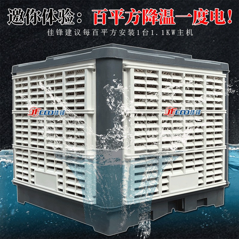 注塑车间降温设备 广州厂房车间降温工程安装