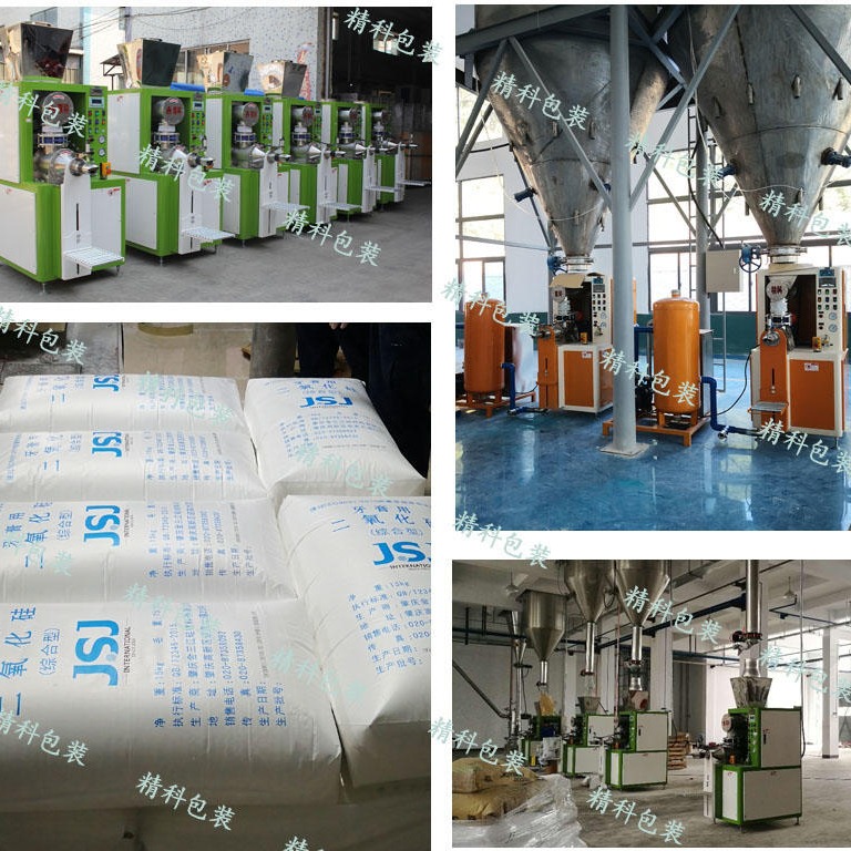 PVC塑料钙锌稳定剂粉体定量包装机