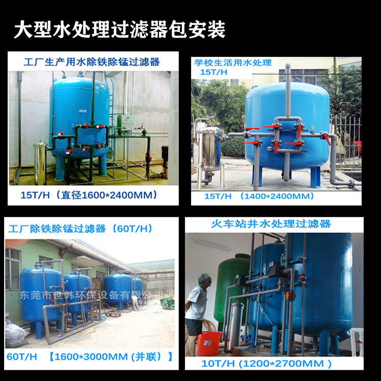 SHRO-3T/H反渗透纯水机 反渗透设备 工业反渗透净水机  井水处理设备示例图12