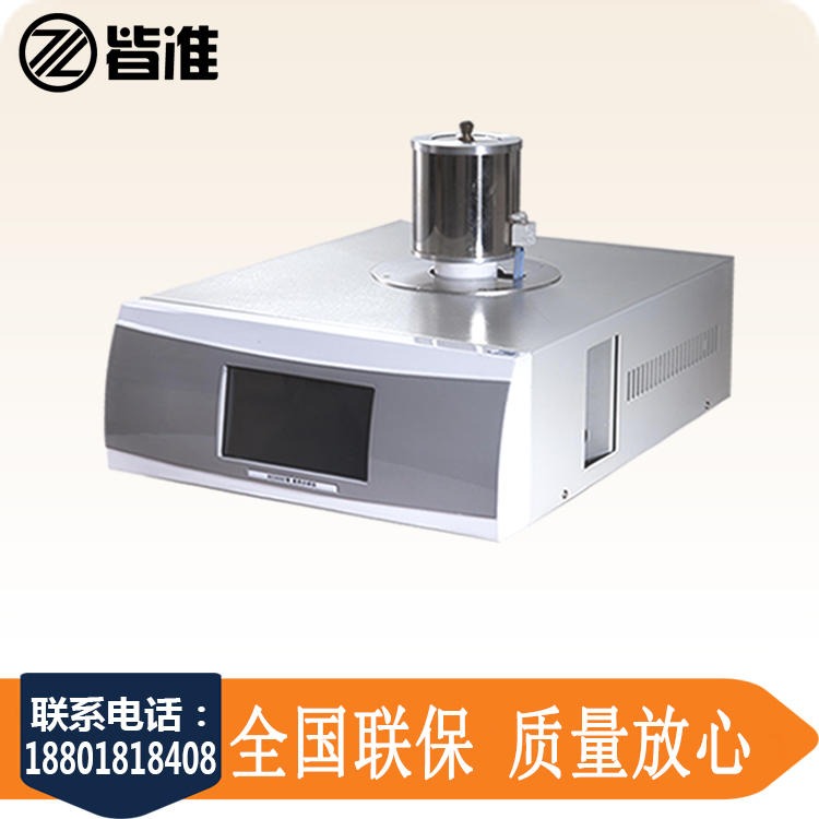 上海皆准仪器 3332 高温差热分析仪 差示扫描量热仪 相转变 熔化 结晶 氧化诱导 分析仪