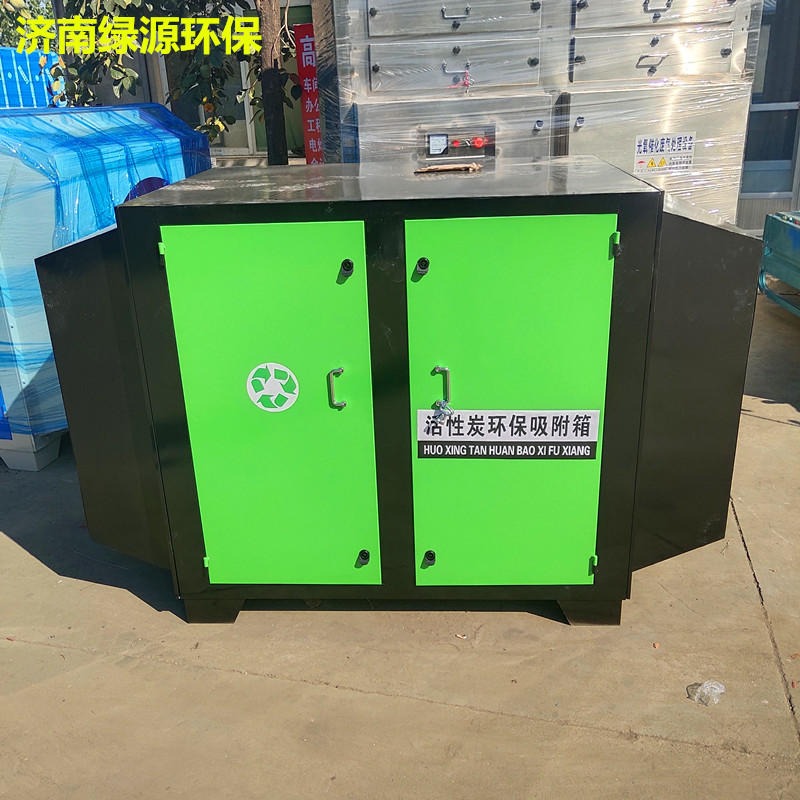 活性炭箱 废气处理活性炭箱 活性炭吸附箱