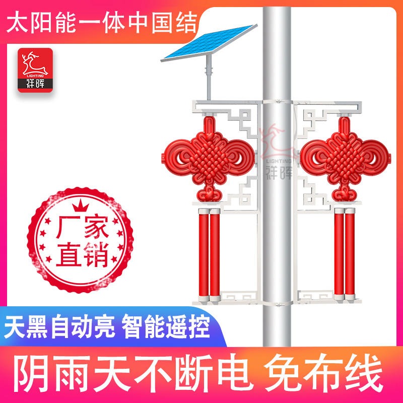 祥晖灯饰 智能太阳能led亚克力中国结路灯高度1.2米路灯太阳能中国结灯图片