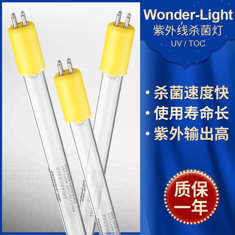 t5紫外线杀菌灯管GPH1148T5L 美国品牌WONDER