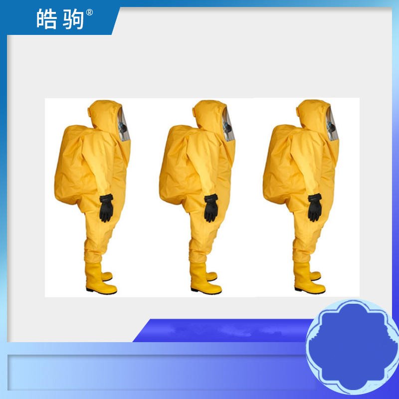 上海皓驹 HJF0102-重型化学防护服 一级化学防化服 消防防护服 耐酸碱防护服厂家