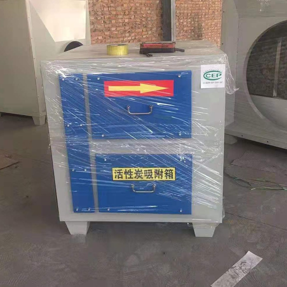 活性炭环保箱 烤漆房漆雾废气吸附箱 型号齐全 沧诺环保图片