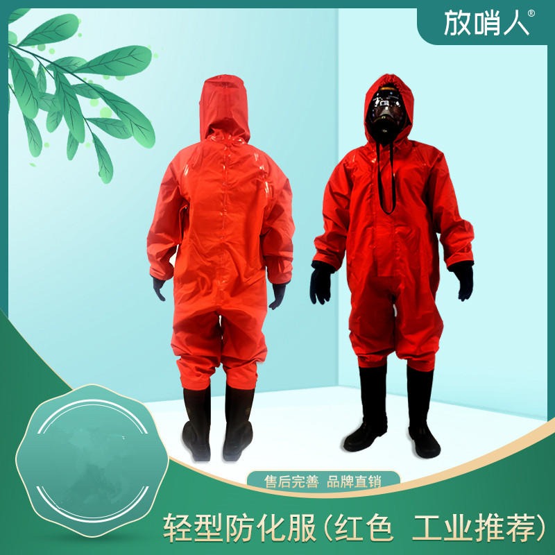 放哨人 FSR0201消防化学防护服   连体轻型防化服  半封闭   耐酸碱防化服