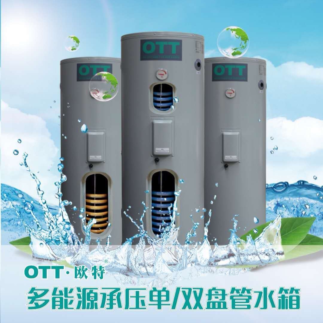 欧特 壁挂炉水箱  型号TZY150-2V   供生活用水和采暖两用   户外设计 防风防雨  防紫外线 内置盘管热效高