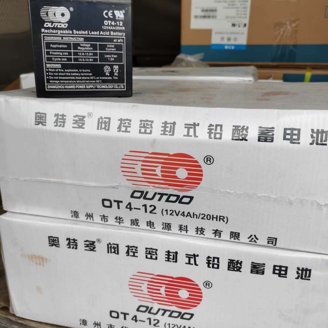 奥特多OUTDO蓄电池OT1.3-12不间断电源UPS免维护蓄电池12V1.3AH