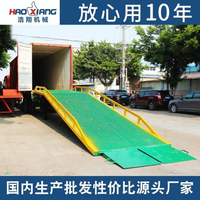 浩翔厂家定制8-12吨移动式登车桥DCQY10-11 仓储物流集装箱装卸货平台