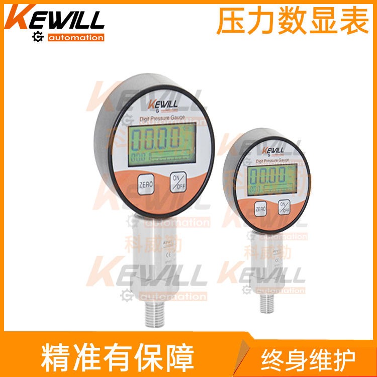 数显压力表_压力表_电池供电数显压力表生产厂家_KEWILL