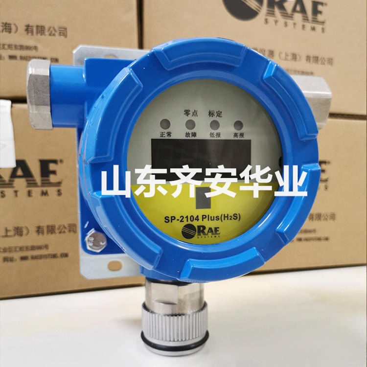 RAE SP-2104Plus C03-0901-000一氧化碳气体检测探头CO传感器