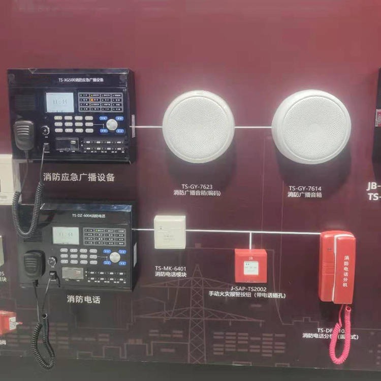 智创 NAJ2-500 消防应急广播消防电话系统 便携式消防应急广播电话系统