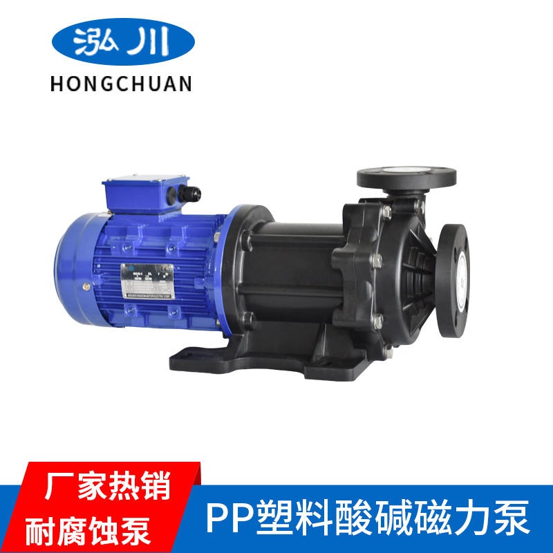 蚀刻电镀线路板水平线酸碱泵 台湾泓川GY-352PW-F磁力泵
