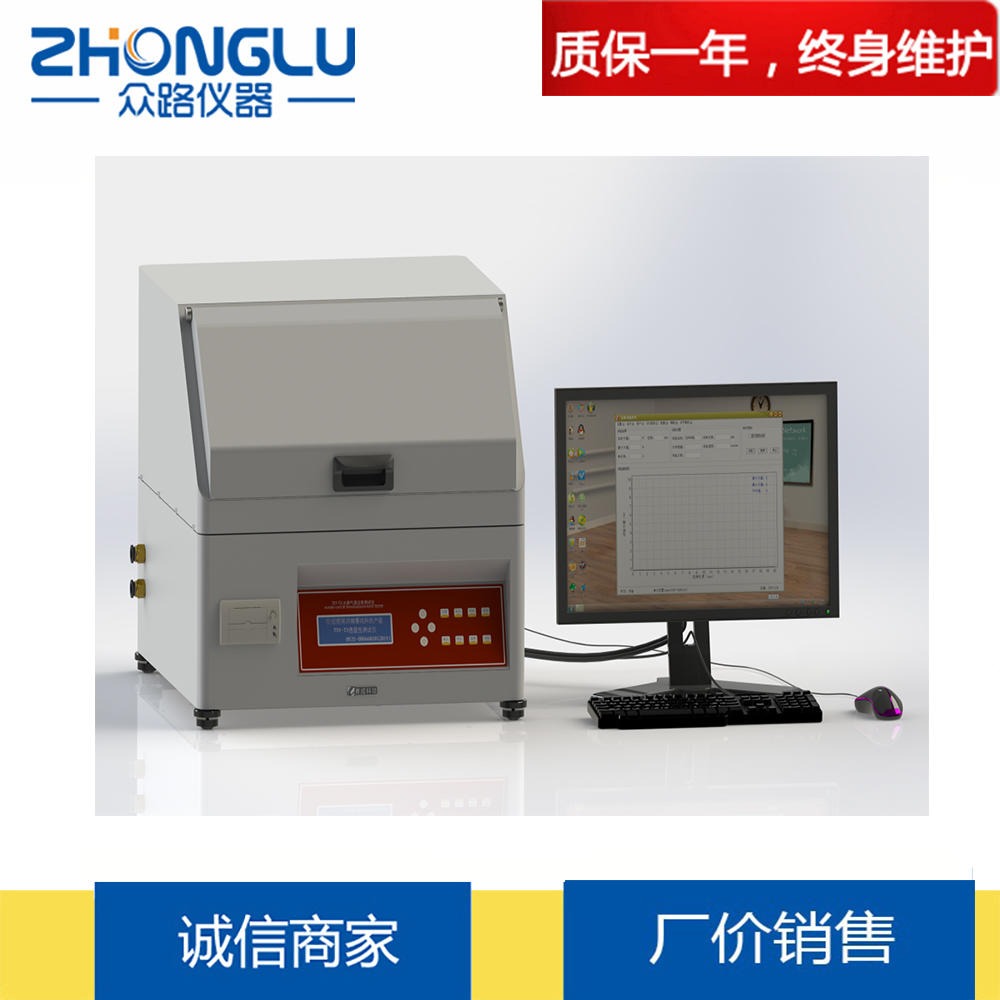 上海众路 W-031水蒸气透过率测试仪  橡胶 塑料薄膜 铝箔 ASTM D1653
