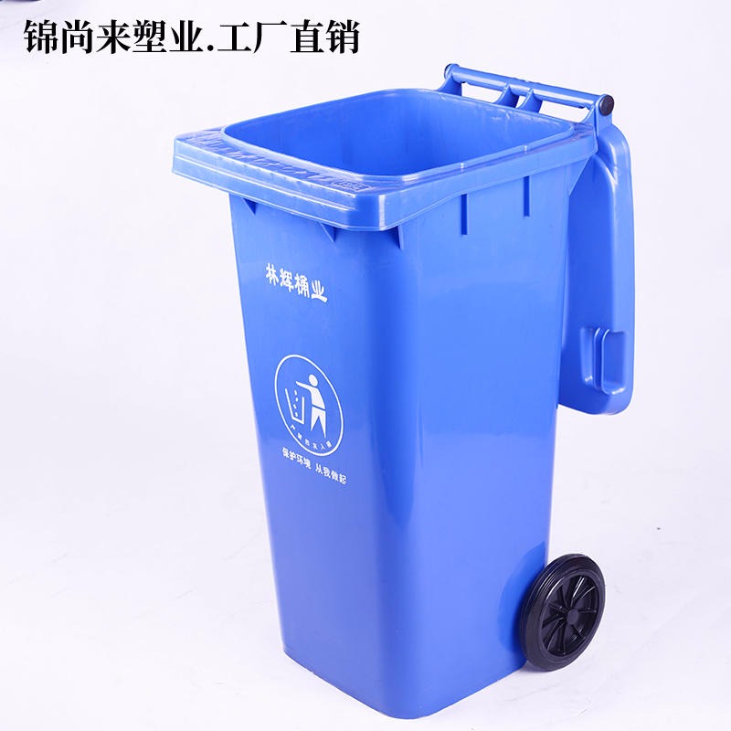 锦尚来塑业 120L塑料垃圾桶库存充足 现货供应加厚可上挂车