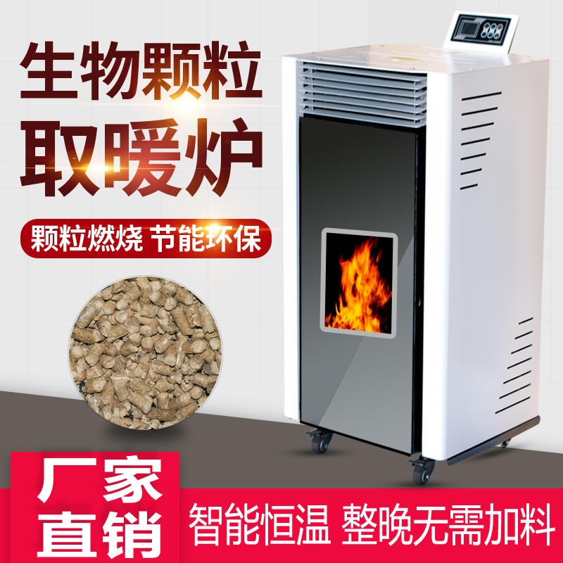 室内取暖炉 小型家用室内升温设备 环保型玉米秸秆颗粒燃料暖风炉 生物质颗粒热风炉图片