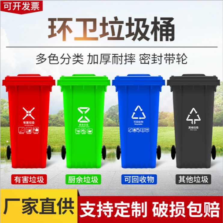 重庆240L加固塑料垃圾桶批发厂家 240L户外环卫垃圾桶牢固耐用