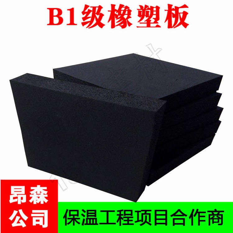 华美橡塑板保温材料 高密度橡塑海绵板 货源充足 支持定制