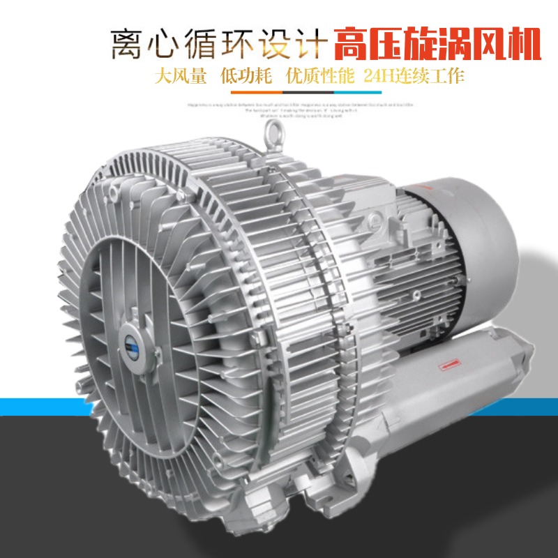 台湾高压漩涡气泵 香港漩涡气泵 优质高压鼓风机销售