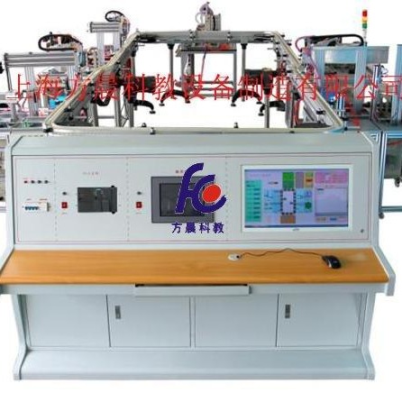 上海方晨公司专业生产实训室设备FCHS-A型环形带综合测控实验台 柔性机电一体化