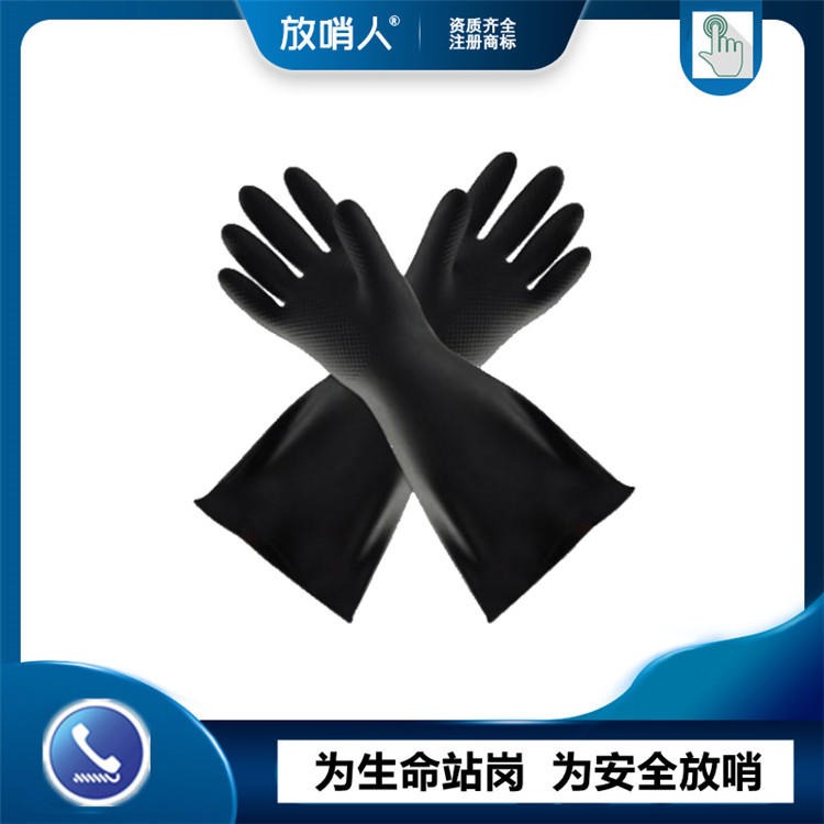 放哨人 厂家供应FSR0611 无衬防化手套 耐酸碱手套 橡胶手套