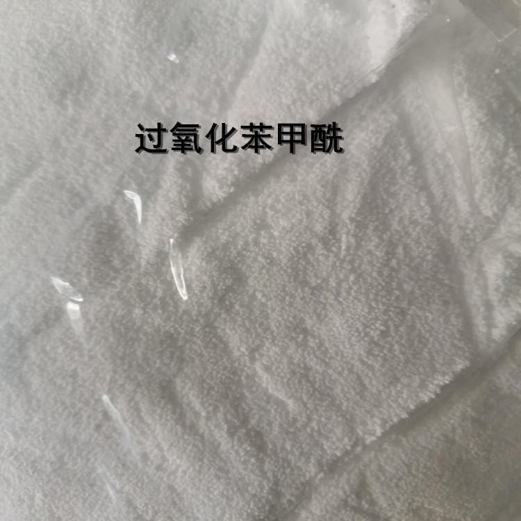 过氧化苯甲酰价格 厂家 BPO 漂白剂 过氧化物 郑州豫兴