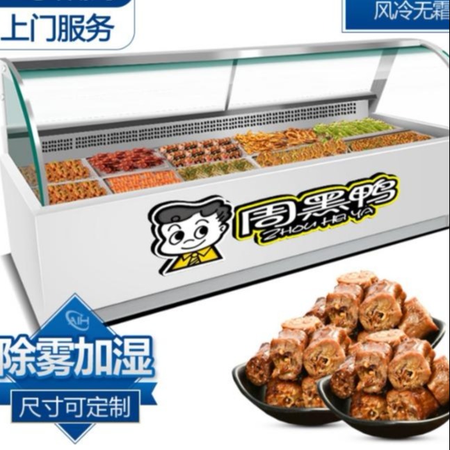 青岛熟食展示柜 厂家定做卤菜展示柜  熟食冷藏展示柜 久久鸭脖展示柜