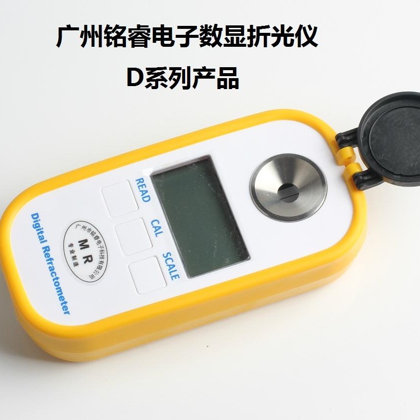 铭睿MR-SDD201数显盐度计 盐含量测量计 数字式盐含量测试计