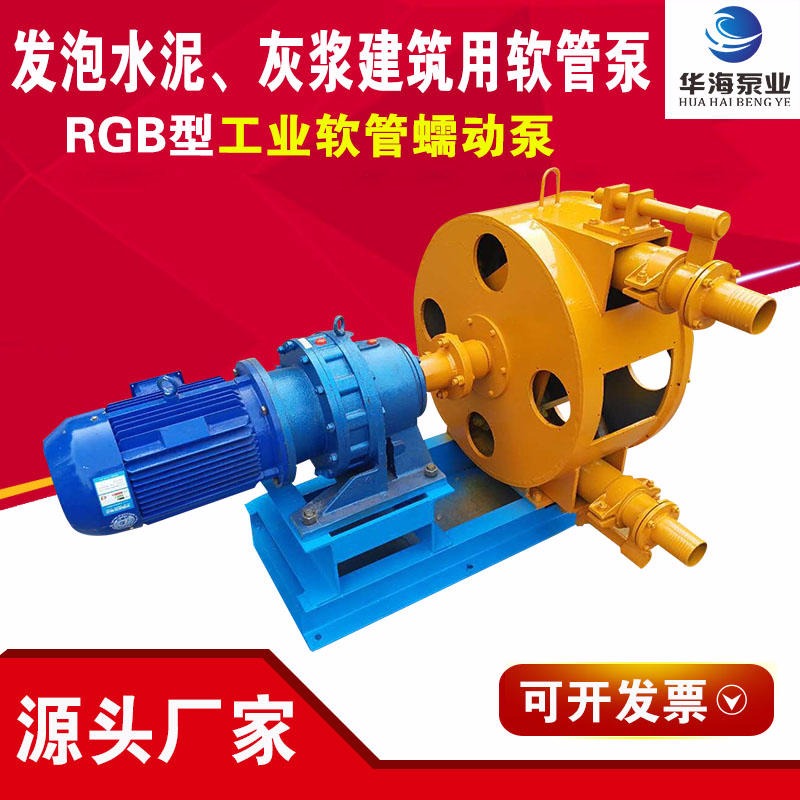 华海泵业50RGB-6-6污泥泵 自吸沙浆泵 蠕动式 软管泵固液混输质保一年