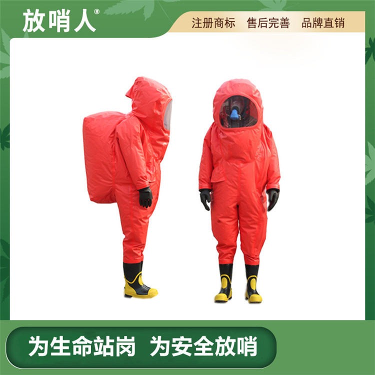 放哨人FSR0202防化学物品防护服 重型气密性防化服  连体防化服