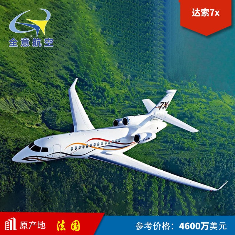 尼泊尔到北京公务机包机 机型达索7x飞机全球快车公务机租赁 公务机特约包机 私人公务机出租商务包机-全意航空