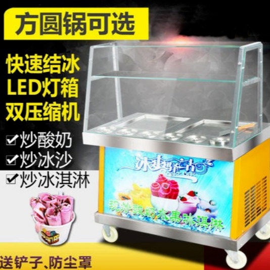 枣庄新款商用炒冰机 双压炒酸奶机  炒冰淇淋机
