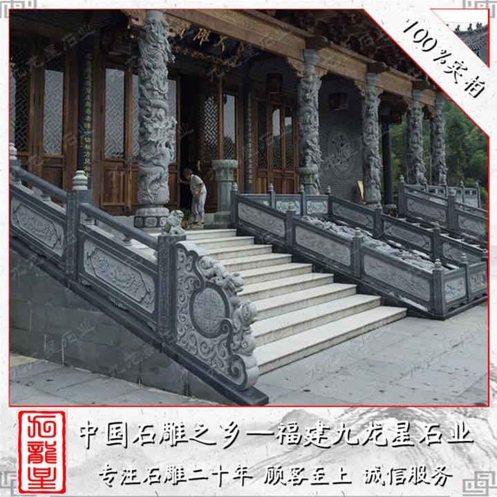 龙纹传统花纹浮雕大理石阶梯栏杆 适用于祠堂寺庙古建筑雕塑 九龙星图片