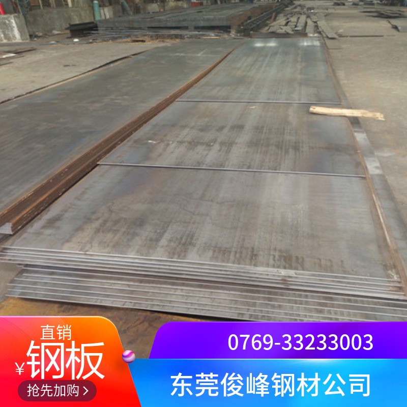 广东Q275C钢板-Q275钢材 常用规格4.0MM钢板