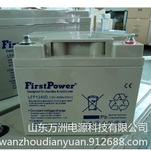 一电蓄电池FP1240  一电12V40AH UPS电源备用电池储能应急专用 免维护电池