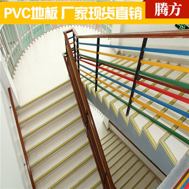 楼梯塑胶地板  商用楼梯PVC塑胶地板 腾方厂家直销 耐磨耐压图片