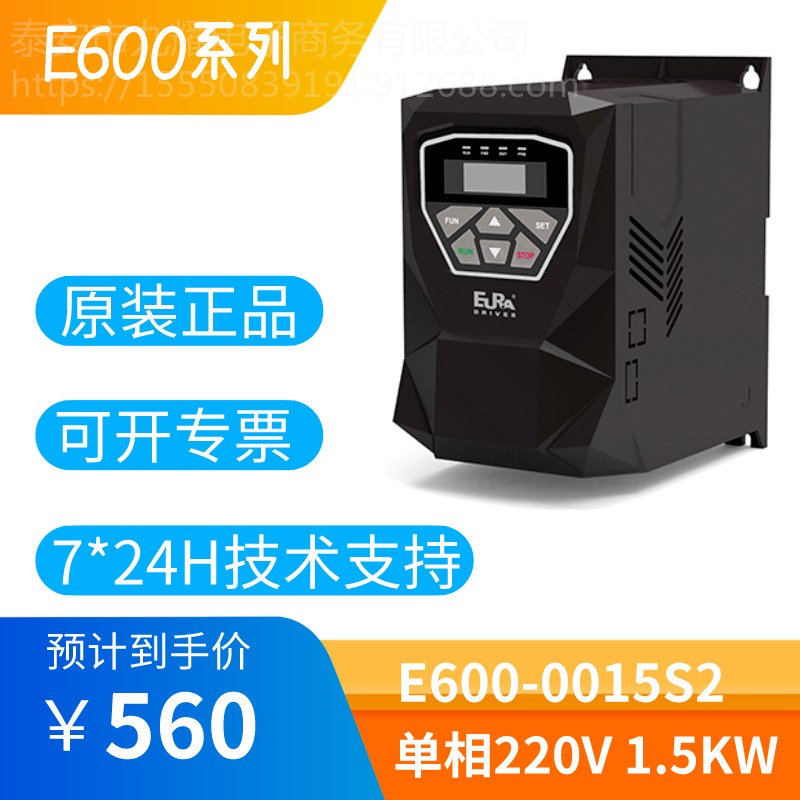 欧瑞变频器E600-0015S2 灵巧型变频器 单相220V 1.5KW通用变频器