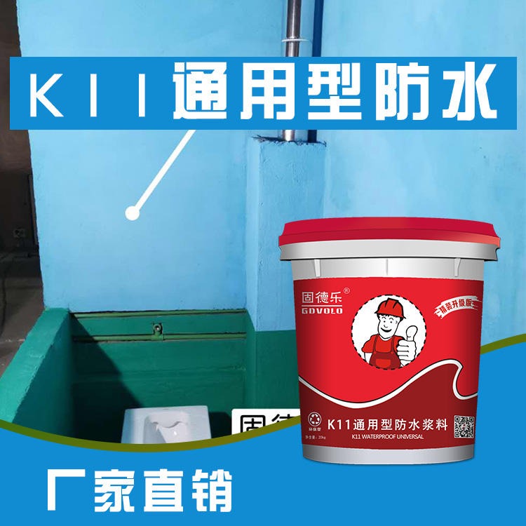 广东厨卫专用防水涂料厂家 每平方施工用量 游泳池防水涂料供应 K11通用型防水涂料