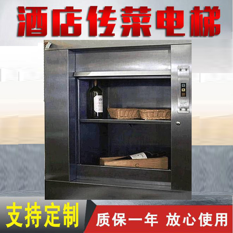 鲁鑫 供应绍兴SJCC0.2-6厨房小型传菜机电梯示例图6