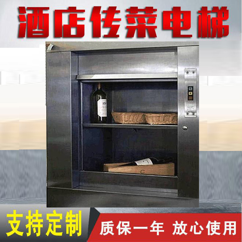 鲁鑫 南京现货SJCC0.3-6电动传菜机电梯示例图6