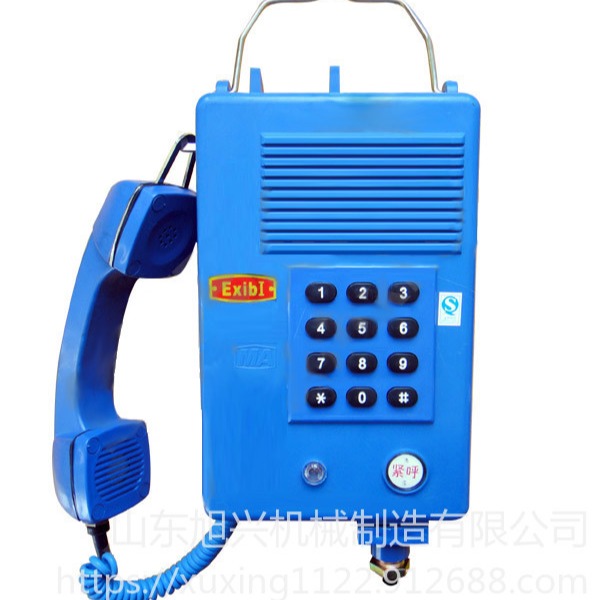 KTH1017矿用防爆防水电子电话机 矿用本质安全型自动电话机 防爆器材
